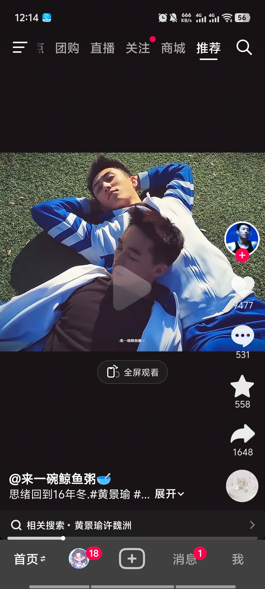 鱼粥能不能在抖音放过我[泪奔] ​​​