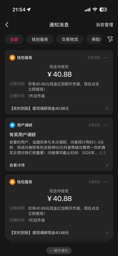 卧槽！我要穿越回六月十日