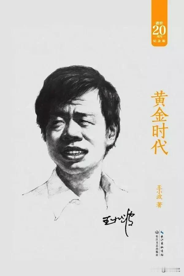 【[烟花]飞虎涂鸦2073】
​王小波《特立独行的猪》：
我活在世上，无非想要明