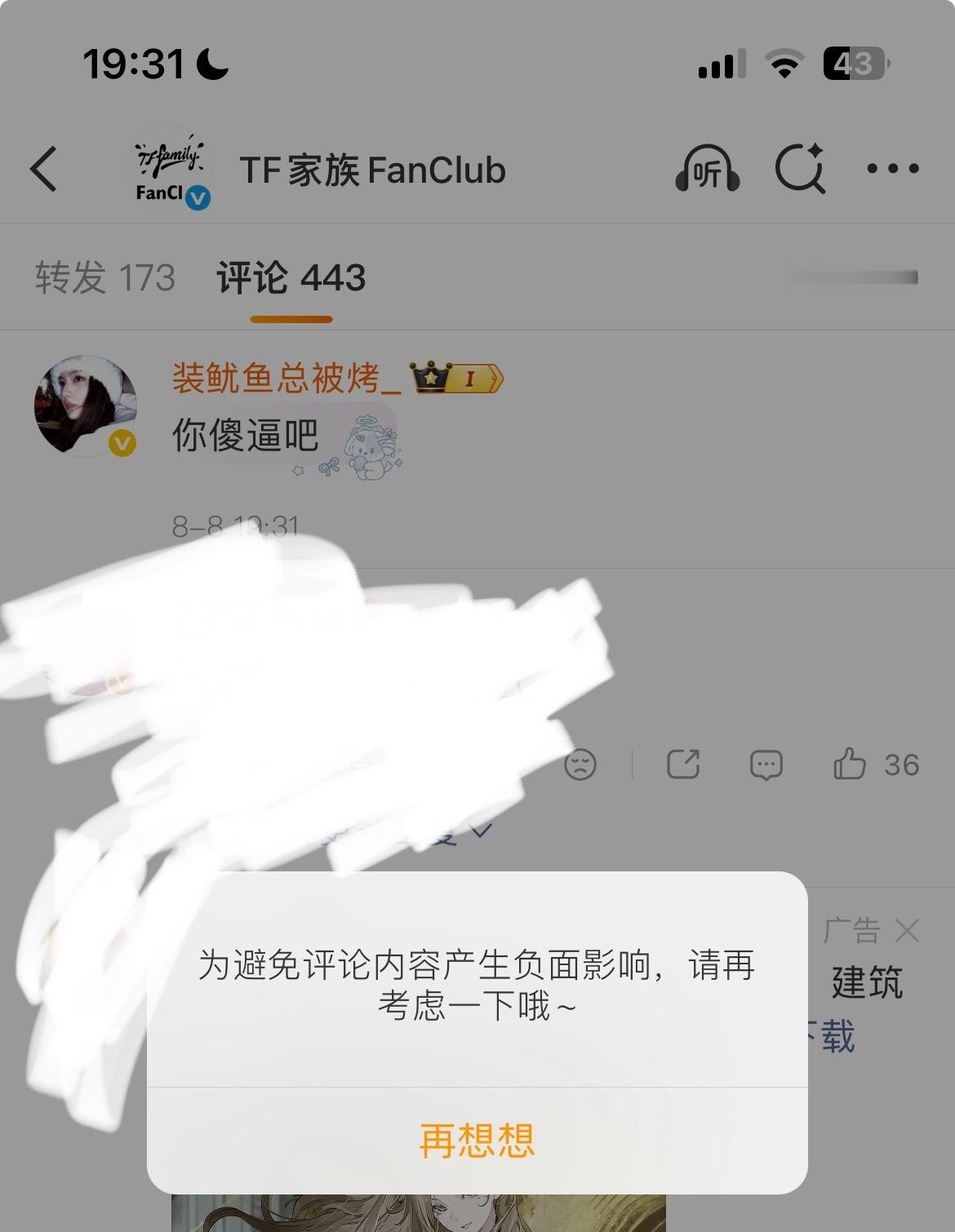 唉