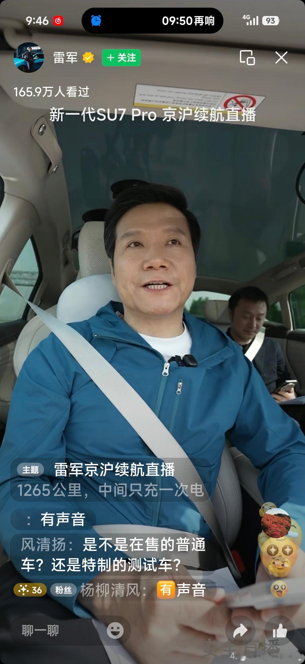 雷总说，大家问的增程，大六座，MPV，这些都不能说。大家听懂雷总的暗示了吗雷军回