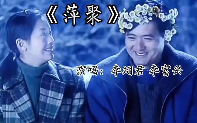 八十年代歌星与歌声

上世纪八十年代，华语乐坛群星璀璨。邓丽君甜美歌声温暖人心，