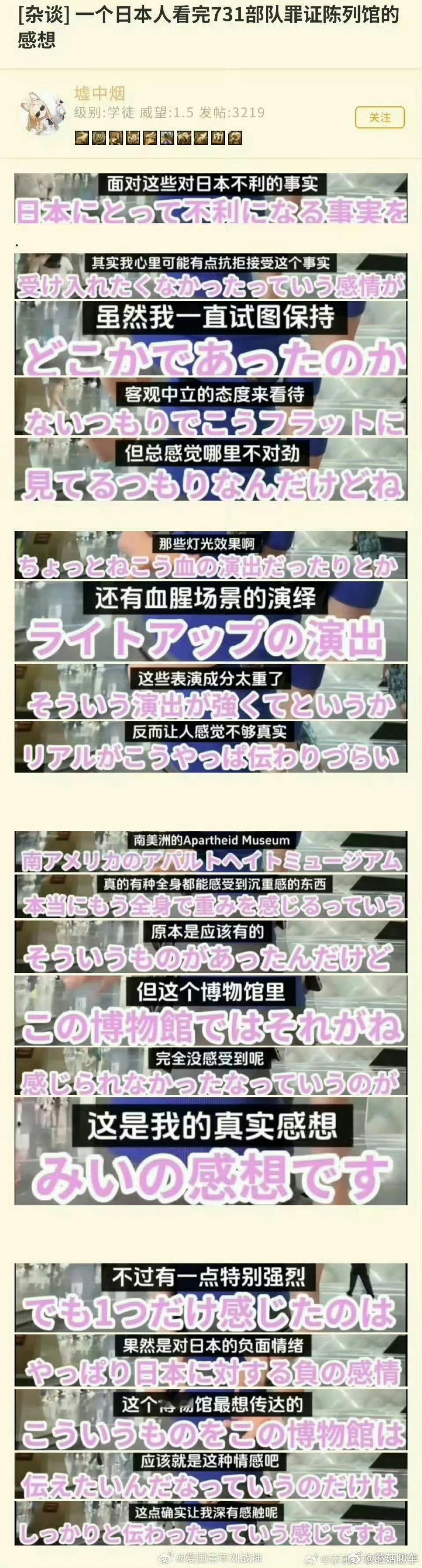 日媒称南京照相馆对日本形象产生影响笑死，自己以前做过的事儿就死活不认了[摊手]他