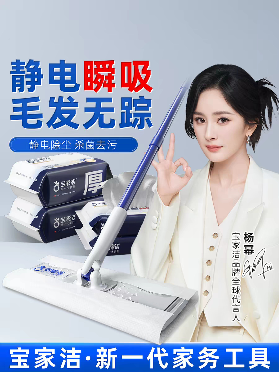 宝家洁轻松家务Follow幂  买了个宝家洁静电除尘纸懒人拖把，就用一次性洗面巾