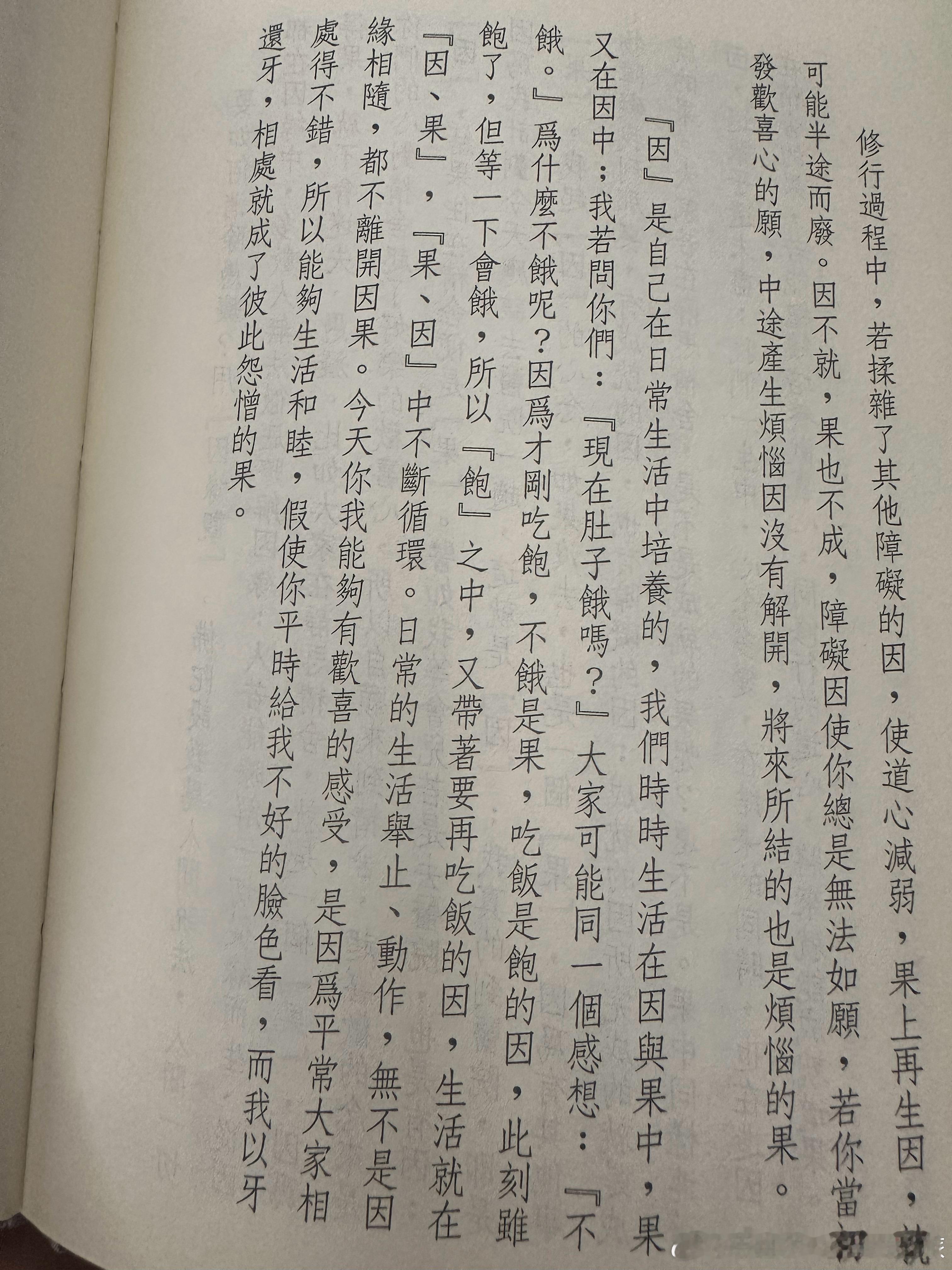 有时候看书，会看到心学中有些文字，觉得佛老还是差点意思，佛学中的有些文字，可能又