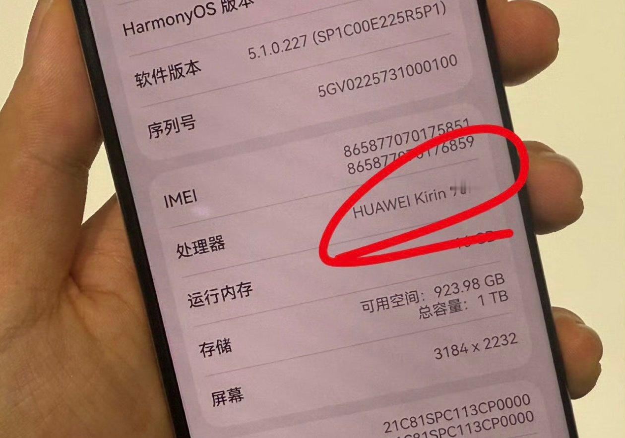 麒麟9020时隔四年，终于麒麟9020出现在设置的处理器那一栏里面，是不是意味着