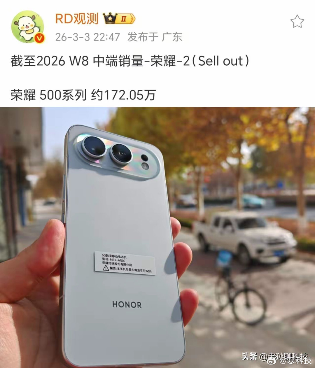 荣耀500这手机真的被大家小看了！上市才三个月，就卖了200多万台，这成绩太牛了