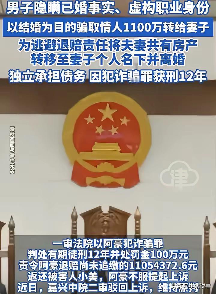 老公出轨，妻子竟感动哭了！骗情人1100万给妻子，转移过户房产给妻子，结局亮了！