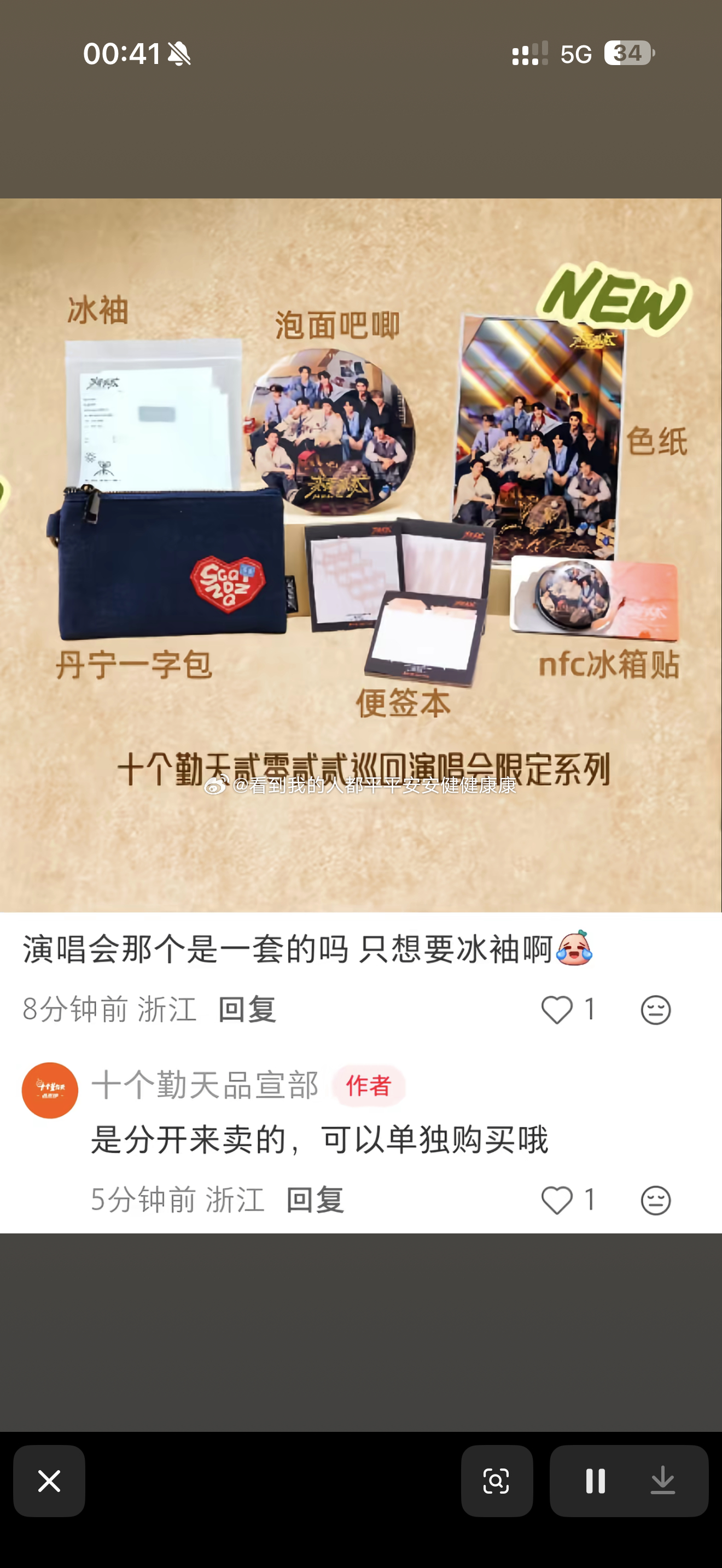 破绷了