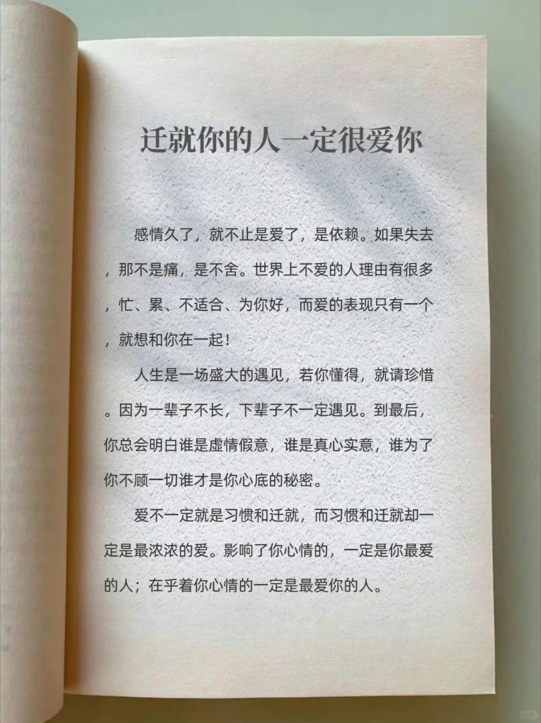 一辈子不长，下辈子不一定遇见。 [求关注][拜托][点赞] ​​​