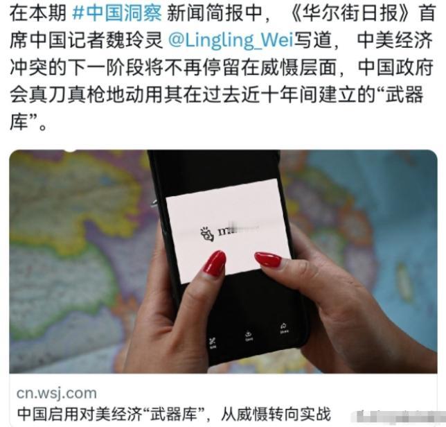 华尔街日报 5 月 6 日发出罕见警告：中国终于不再只说不做，酝酿近十年的经济武