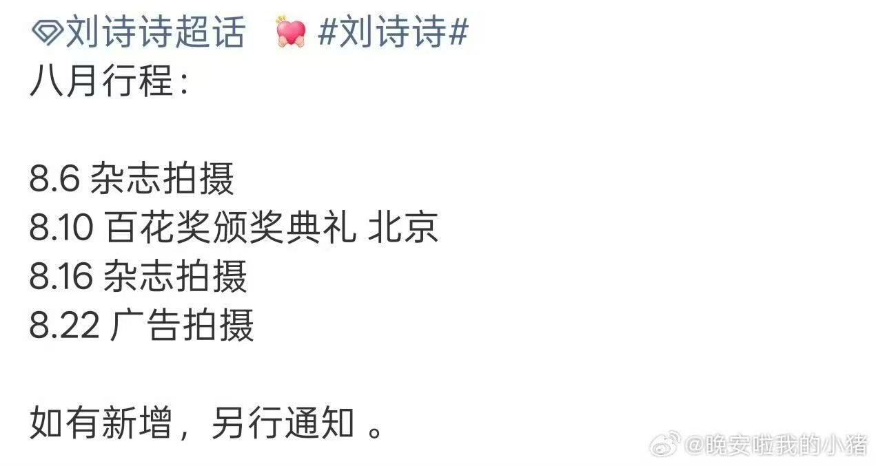 刘诗诗出席百花奖颁奖典礼刘诗诗将出席百花奖颁奖典礼 刘诗诗将出席百花奖颁奖典礼，