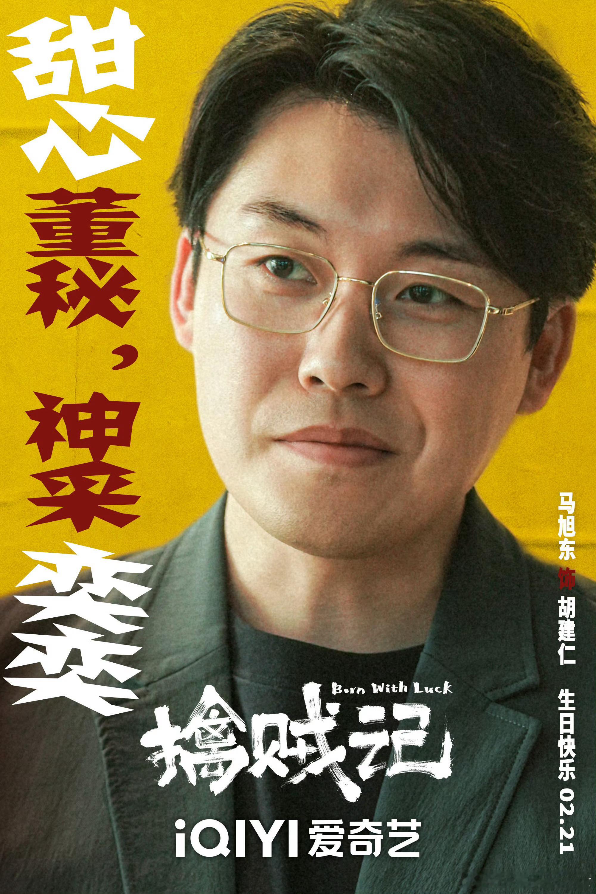 胡建仁翻了五版三江口地摊芭蕉文学之后拿🔫指着工作人员设计的海报的吧。。。除了他