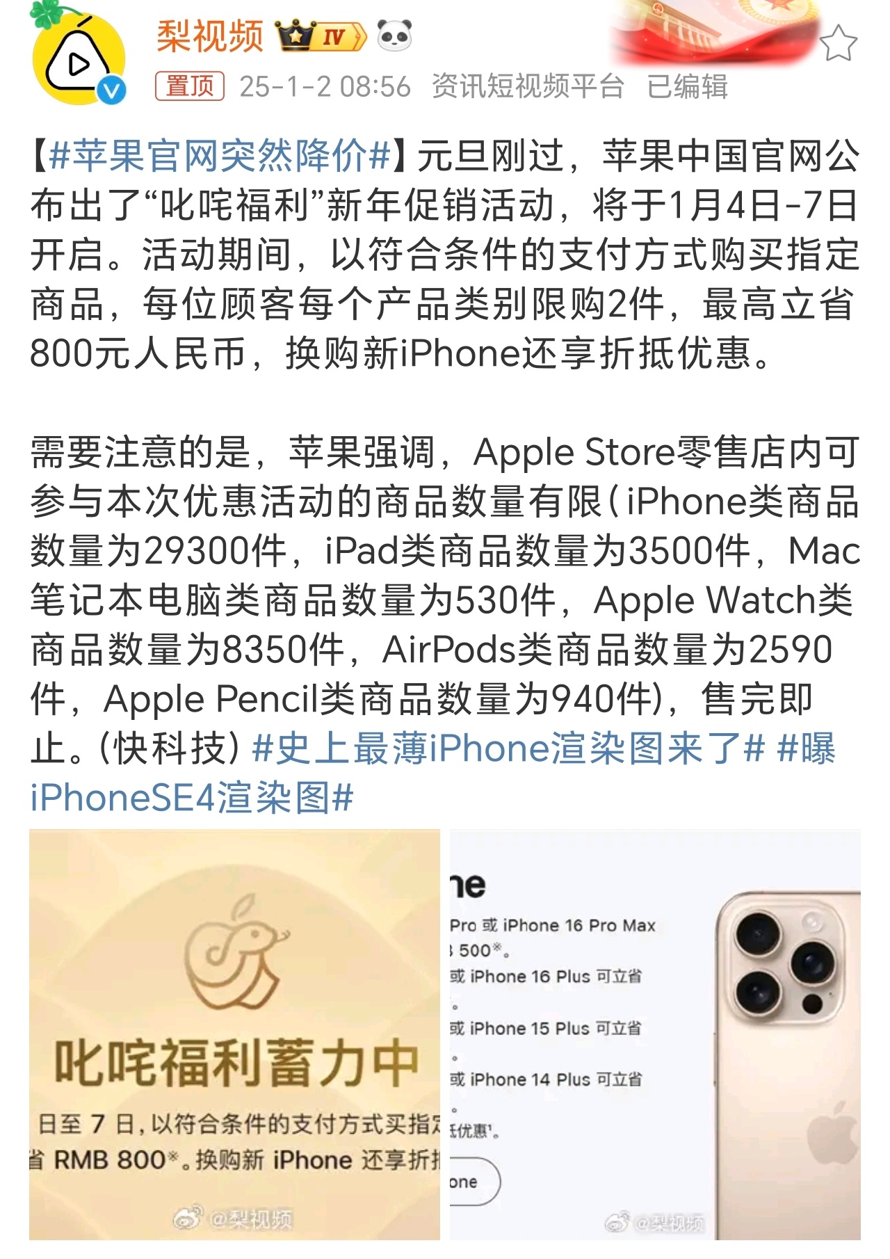 惊不惊喜？ 苹果官网突然降价 突然吗？你会趁机入手iphone手机吗？ 