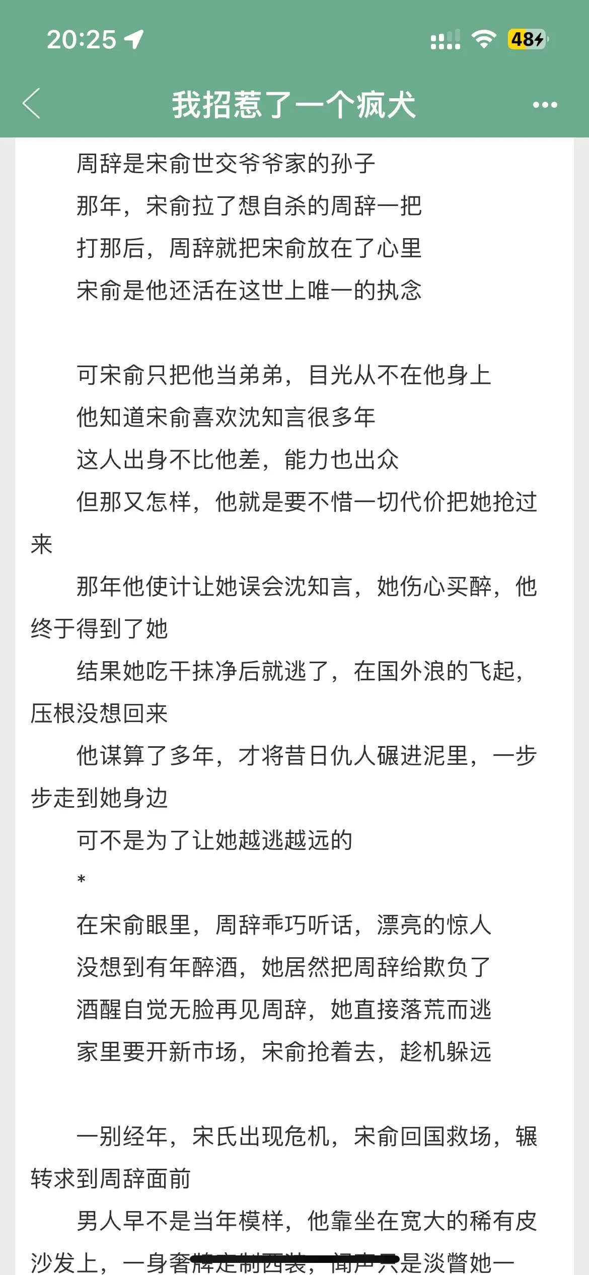 耶耶子推文