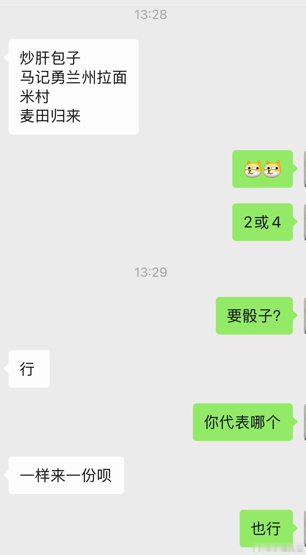 五一劳动节快乐🎉一睁眼下午了，还在纠结中午的外卖该吃什么