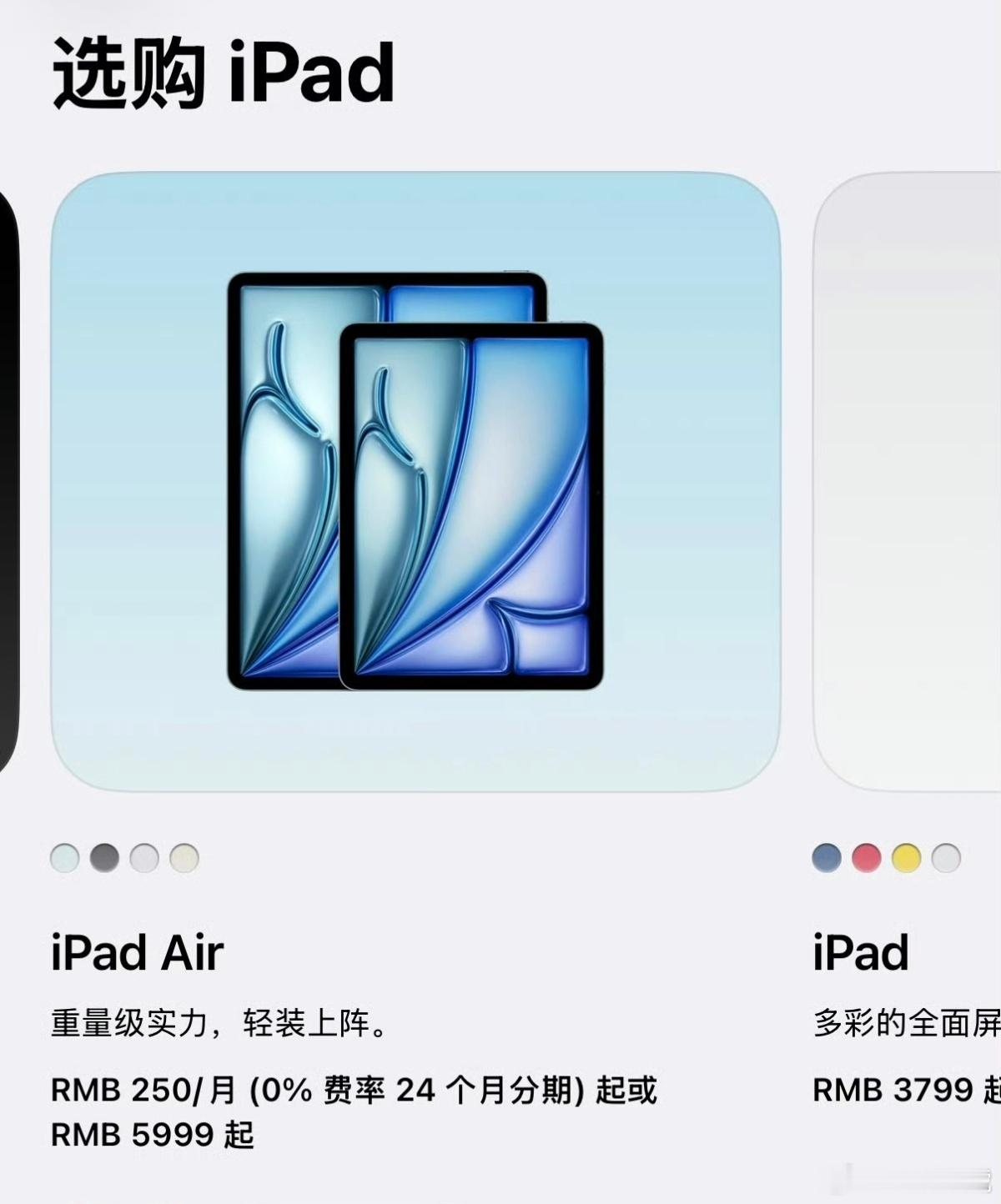 苹果涨价苹果涨价了依然销量不愁iPad Pro：涨了1800元。从 8,999 