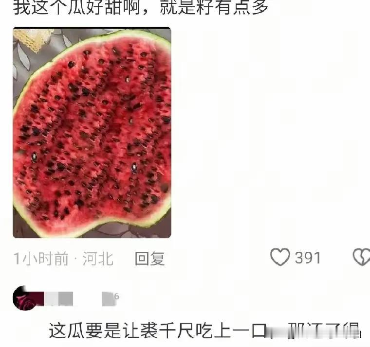 吃瓜群众是充满智慧的，也是幽默的。