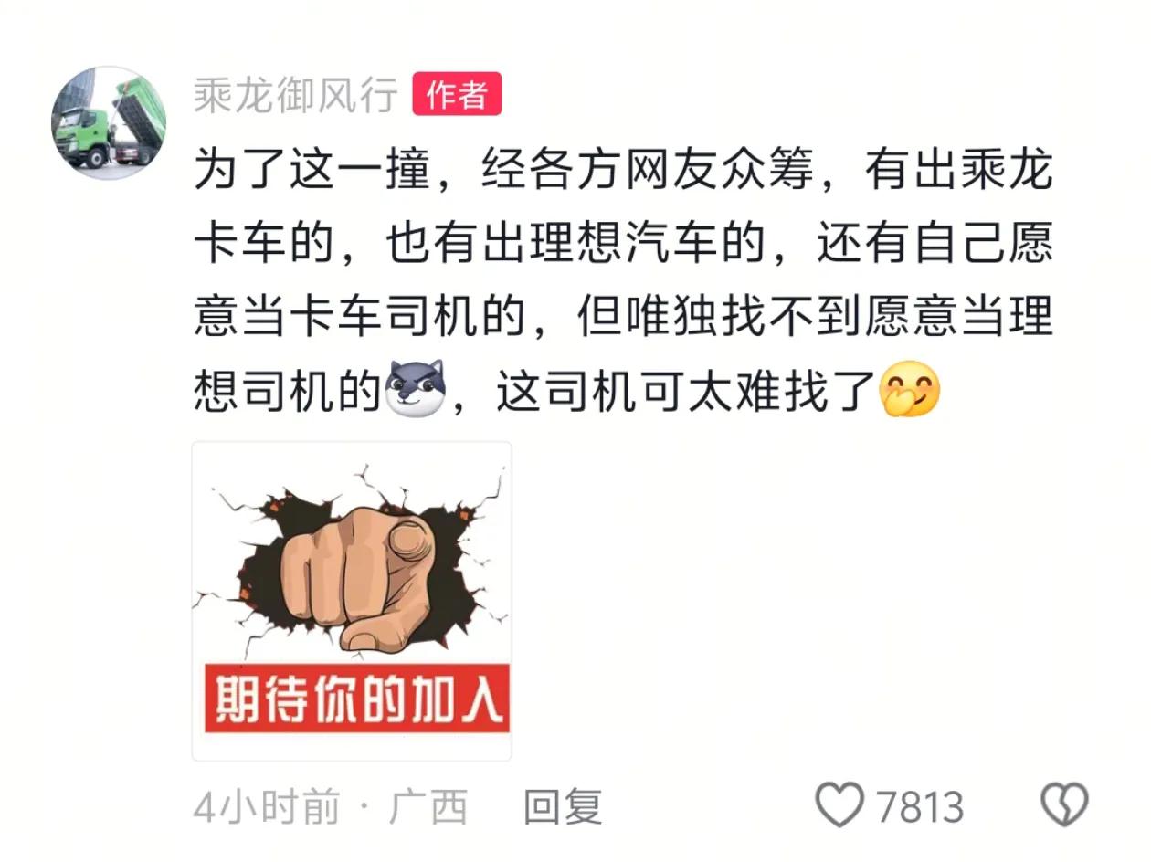 乘龙卡车最终还是怂了，估计已经偷偷的和理想汽车撞过了一次，可惜还是被理想撞飞，所