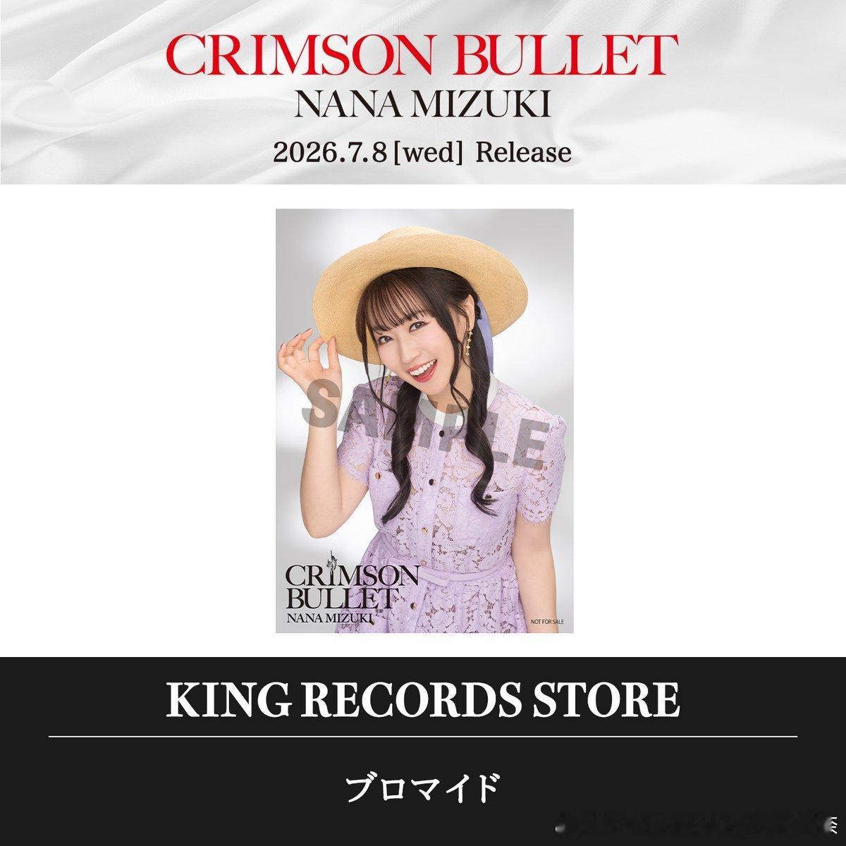 7月8日 New Single『CRIMSON BULLET』各店铺的原创特别介