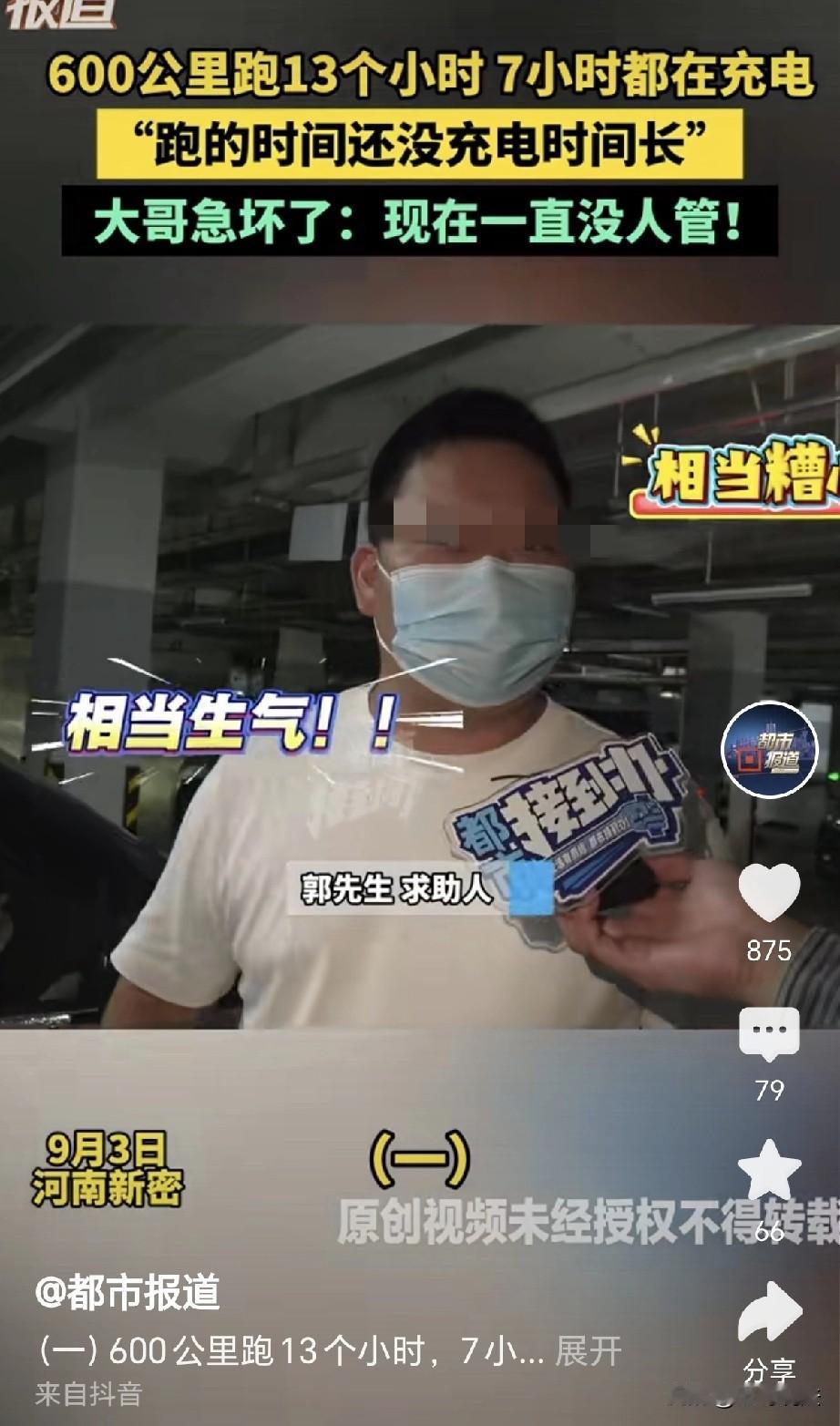 河南新密，一男子买了辆五菱缤果电动汽车，厂家承诺，质保期内，电池产生问题可以免费