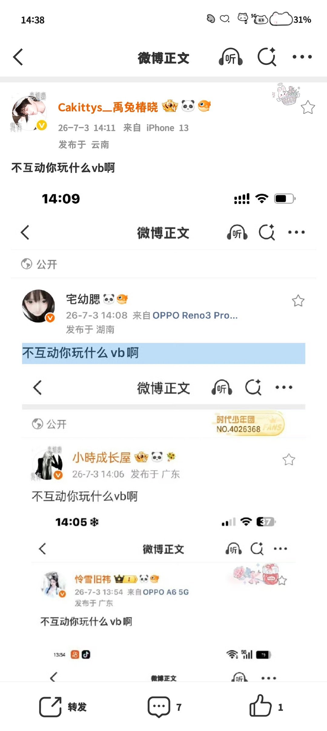 不互动你玩什么vb啊 