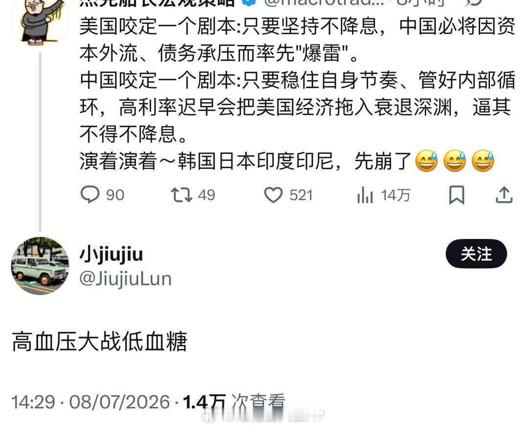 “高血压大战低血糖” 