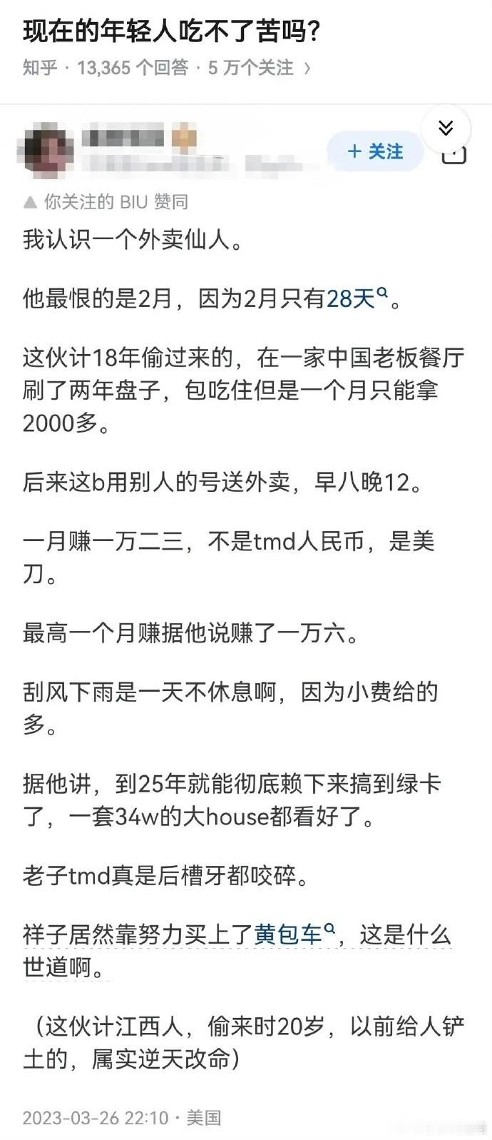 网友发问：现在的年轻人吃不了苦吗？ ​​​
