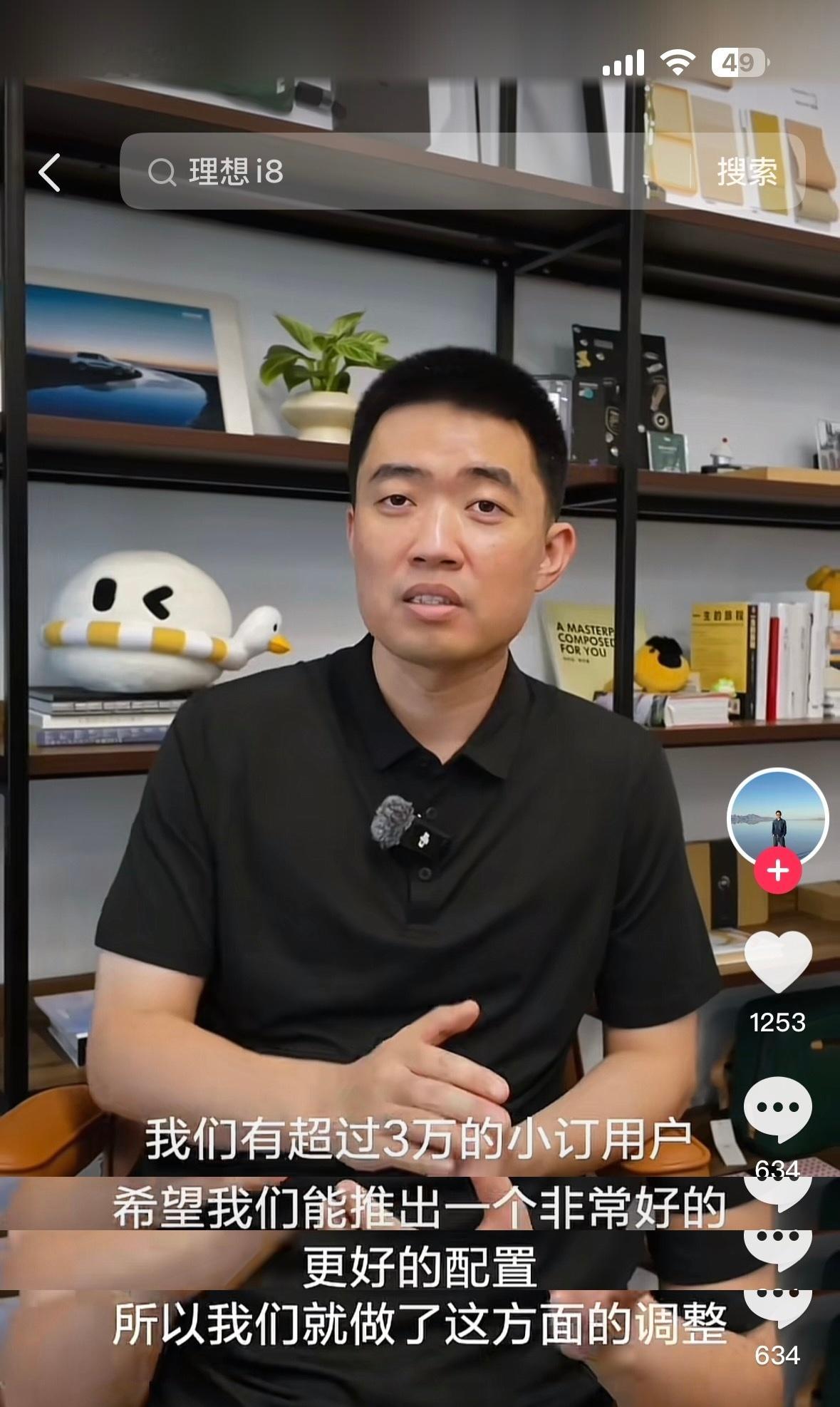 李想本人确认，理想i8 最初拿了3万多的小订，这次调整也是从终端拿到反馈后的快速