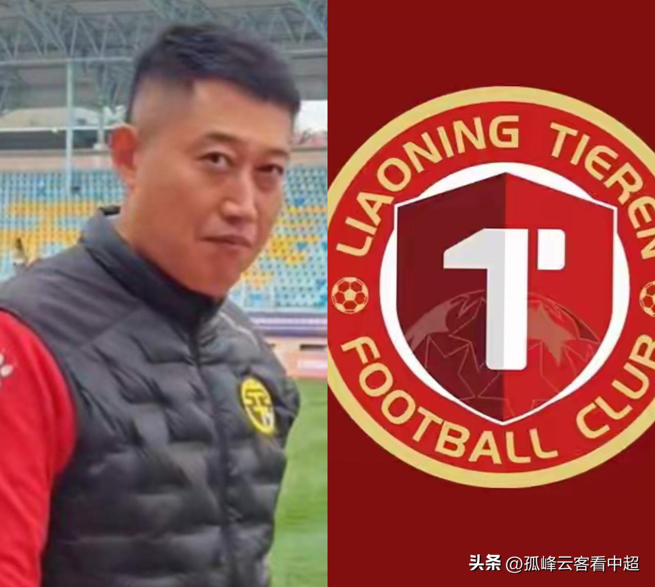 原广西平果体育总监王霄即将出任辽宁铁人副总经理，成为李金羽的助手！
根据“懂球帝