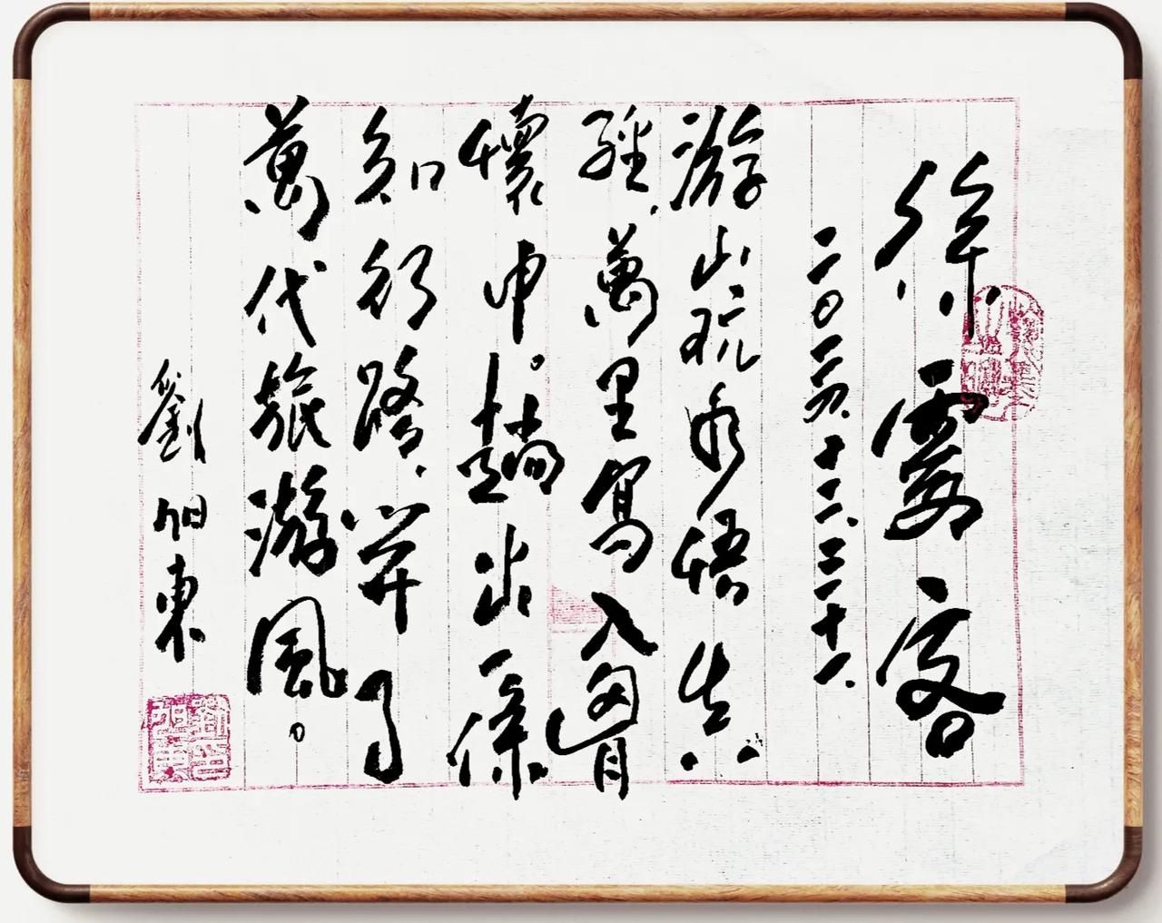 徐霞客
刘旭东
2024.12.31.
游山玩水悟真经，
万里写入胸怀中。
趟出