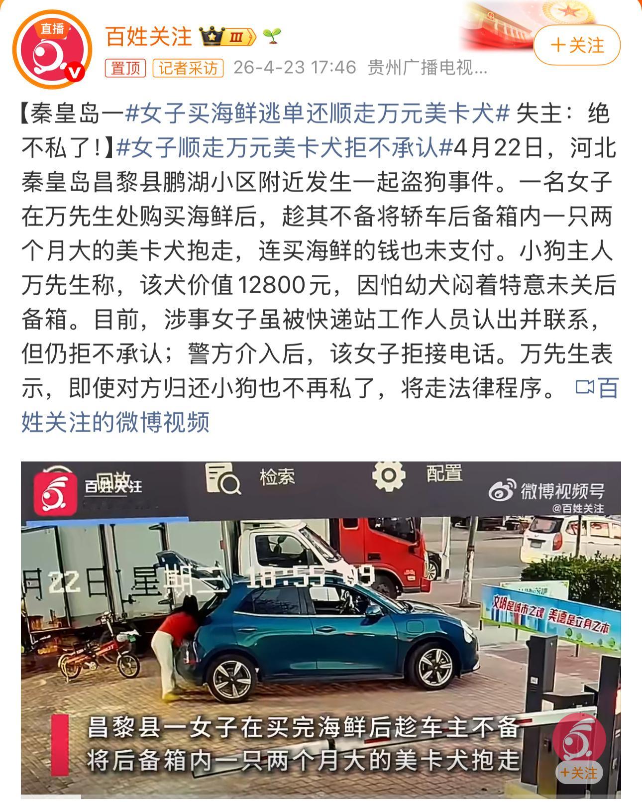 在别人车内把狗抱走的这就是妥妥的盗窃行为了如果狗的价值确实是狗主人所说超过一万元