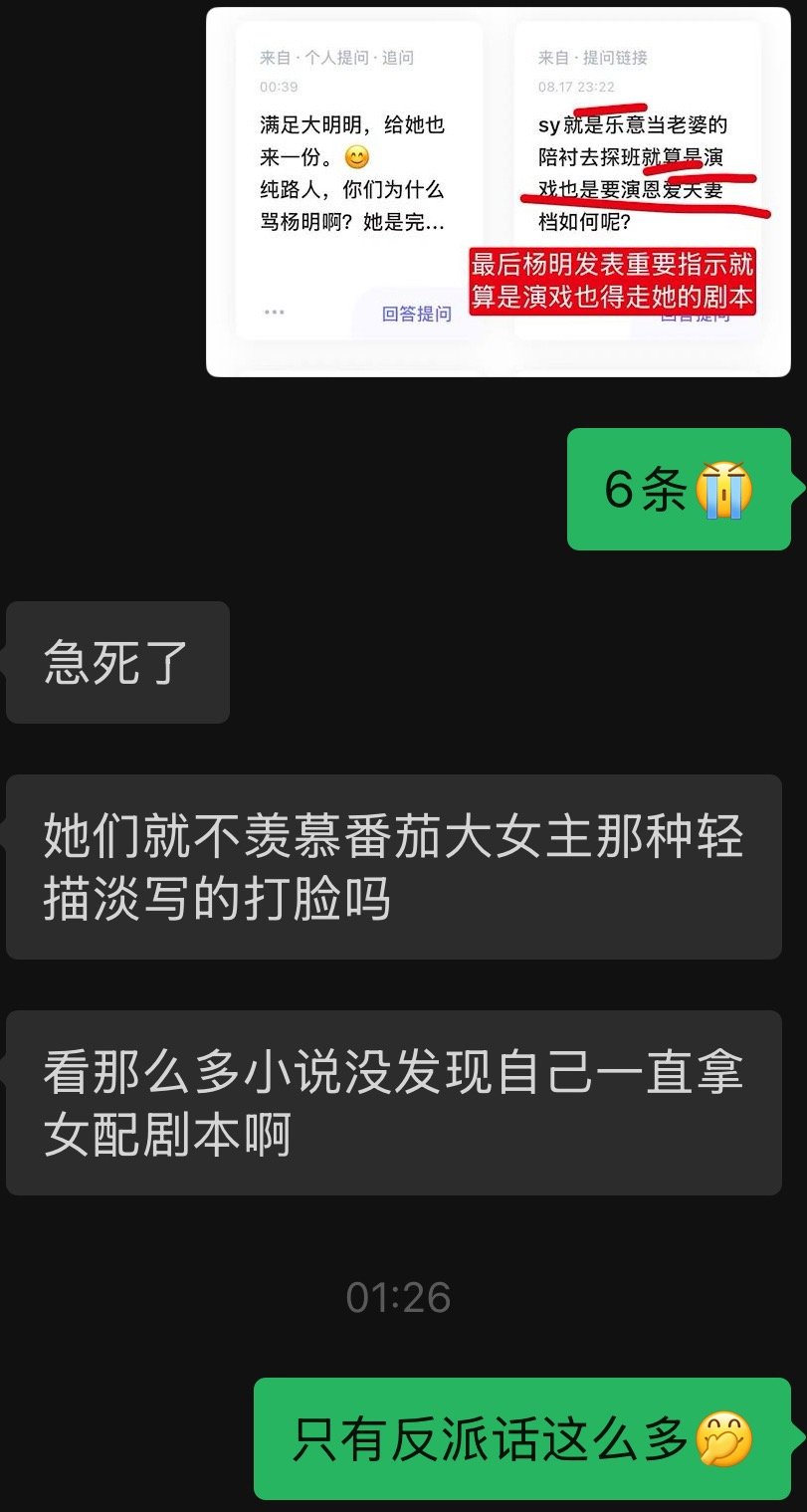 恶毒女配就这样话多，不知道女主都是淡淡的就会顺顺的吗