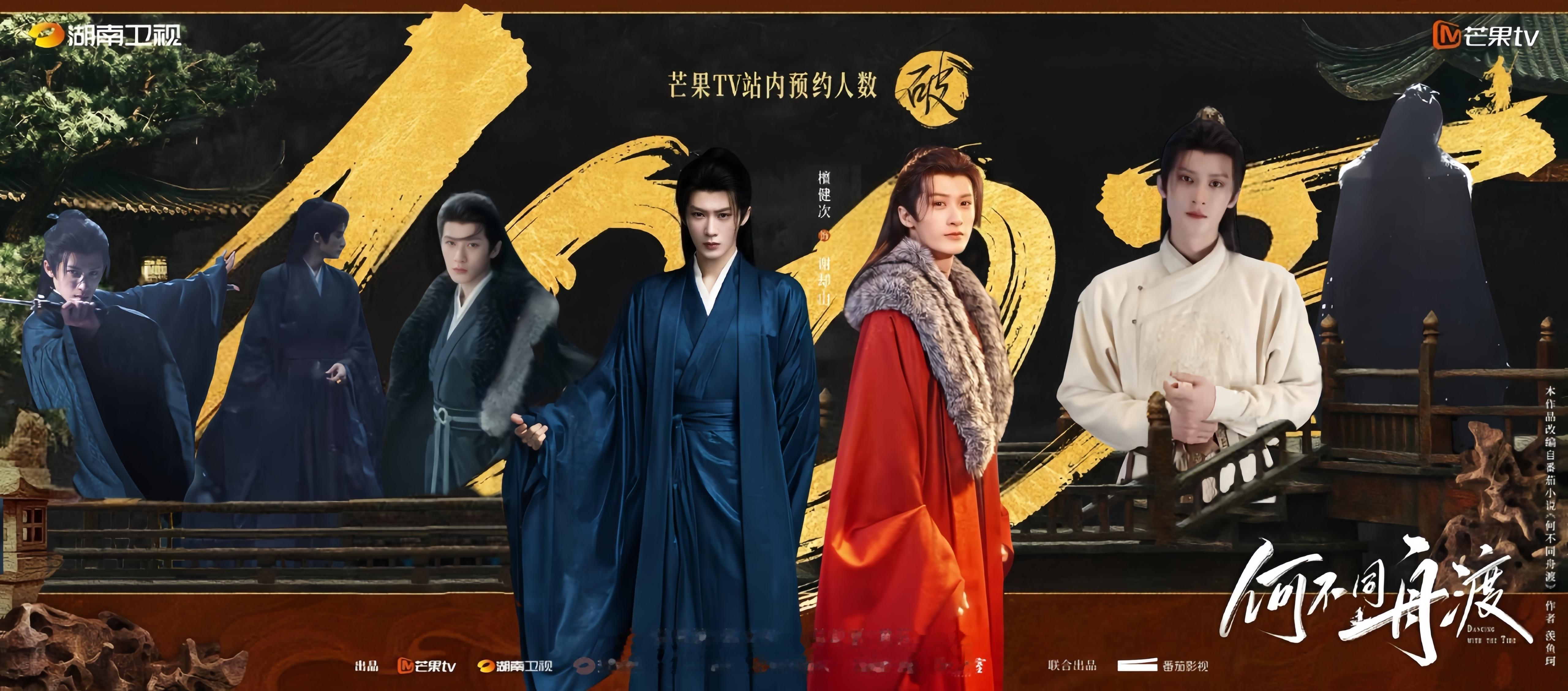 《何不同舟渡》rs了这部剧最大的看点和吸引都来自于檀健次谢却山，一起期待早日见面