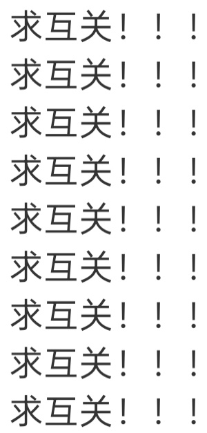 小猫上线发了条博米姐只看见： 