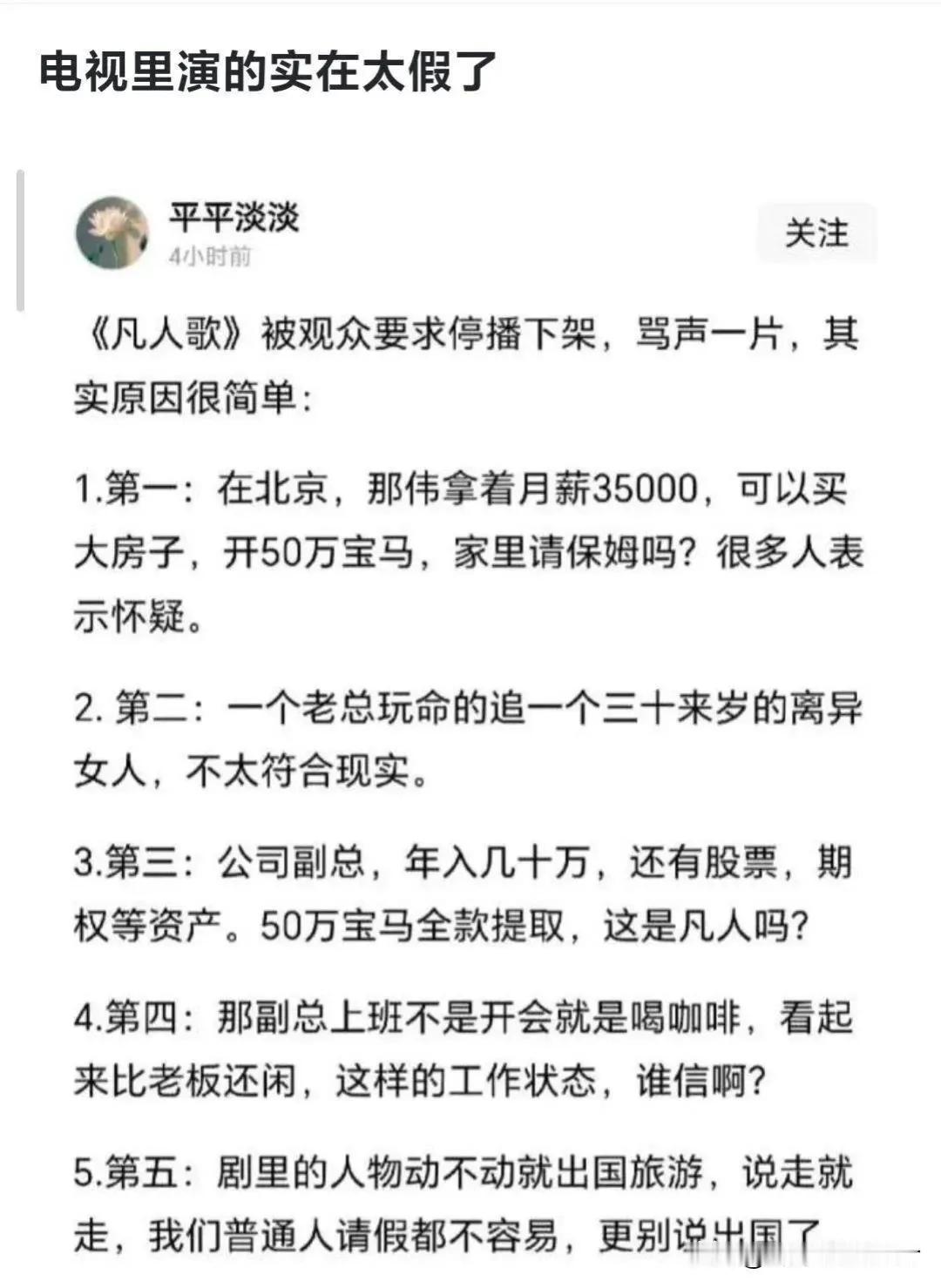 网民不好糊弄了