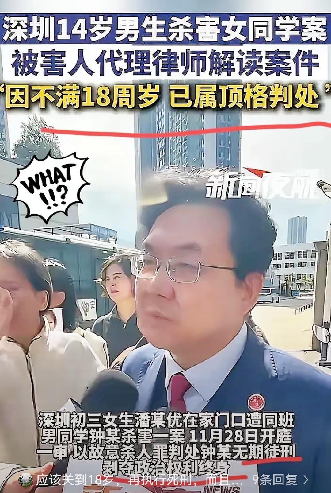 钟某父母彻底傻眼！
本以为14岁能靠"未成年"身份躲重罚，
没想到法院直接判了无