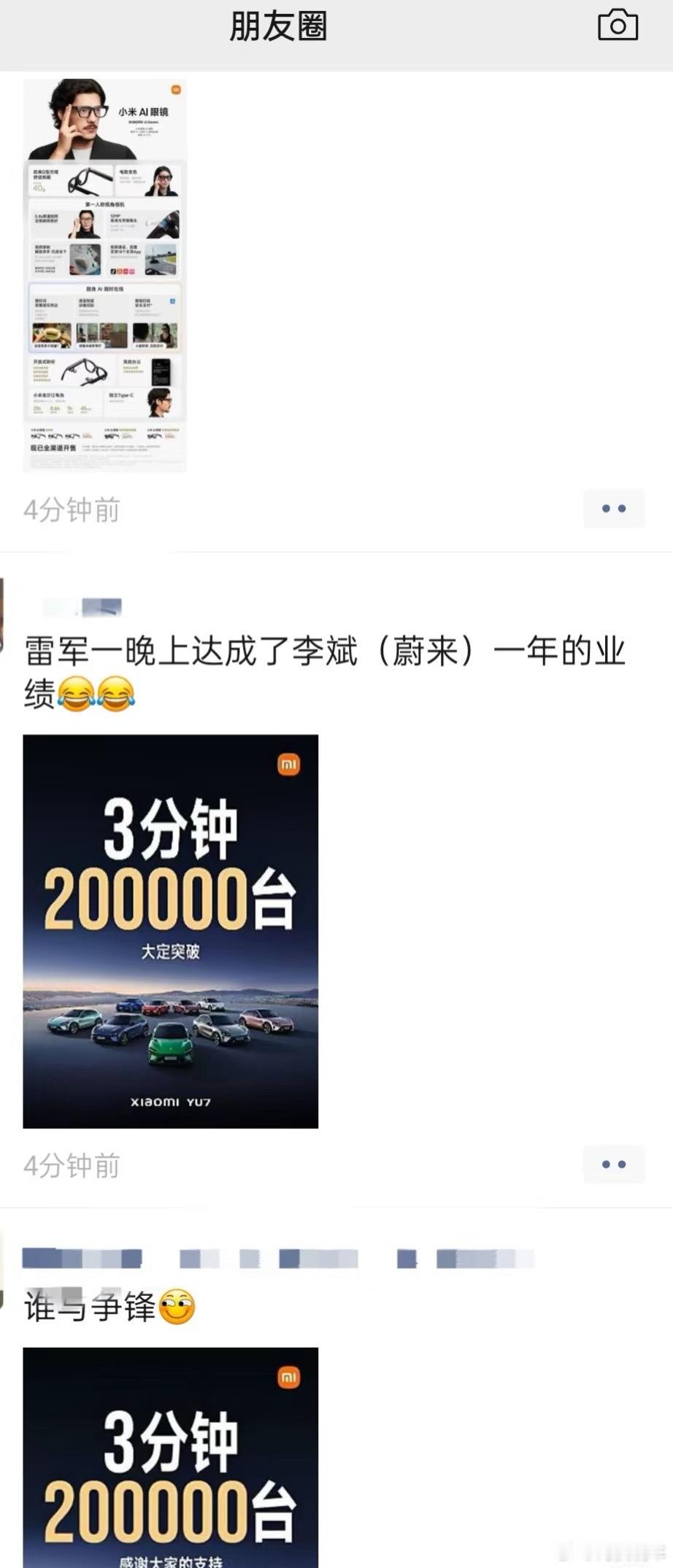 今晚的小米汽车直接刷爆了朋友圈，就小米YU7价格谁与争锋？毛豆y估计正躲在角落瑟