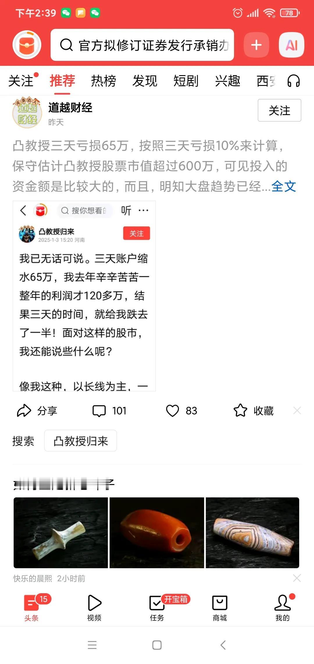 文人论道:三类人，我不建议炒股！

承蒙大家都厚爱，文人在头条上发文两年，关注文