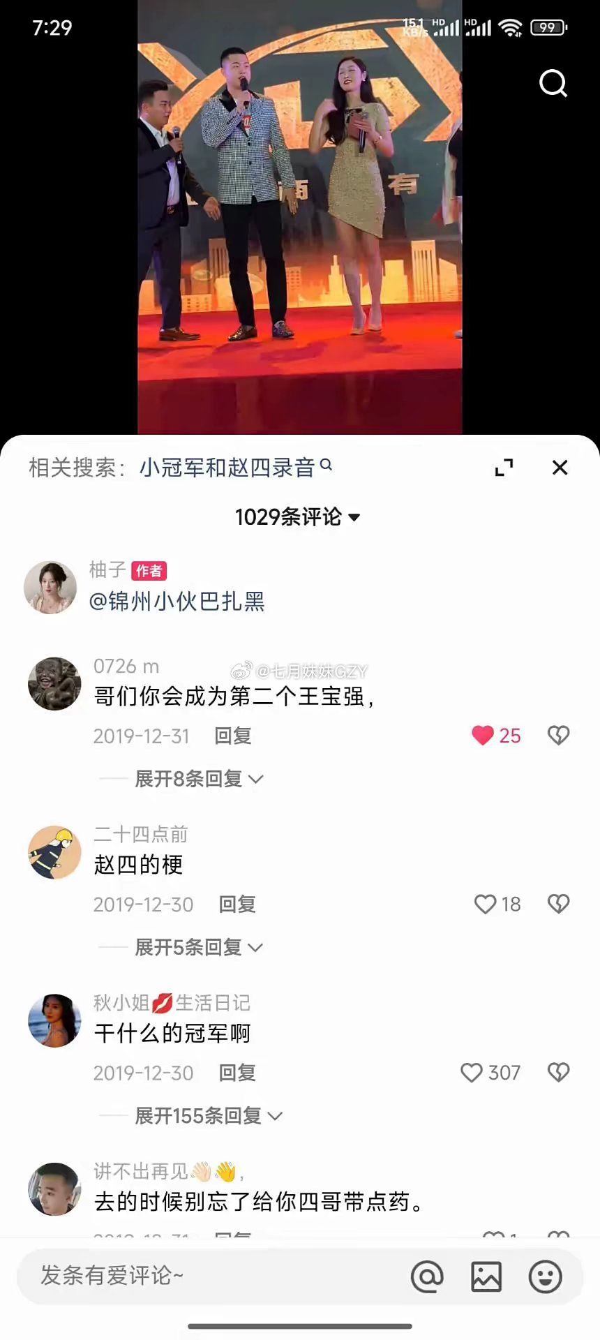 巴扎黑也是狠人，自己开直播对着前妻小冠军挥了一刀，现在又让大家刀下留情放过小冠军