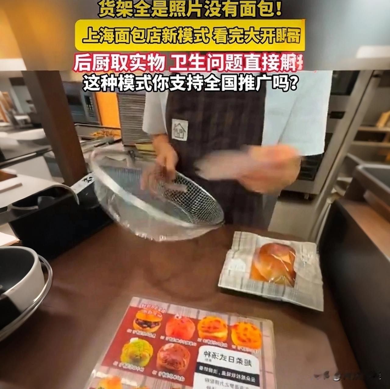 上海面包店货架全是照片！看图下单你敢吗？网友吵翻了

你见过一家面包店，货架上连