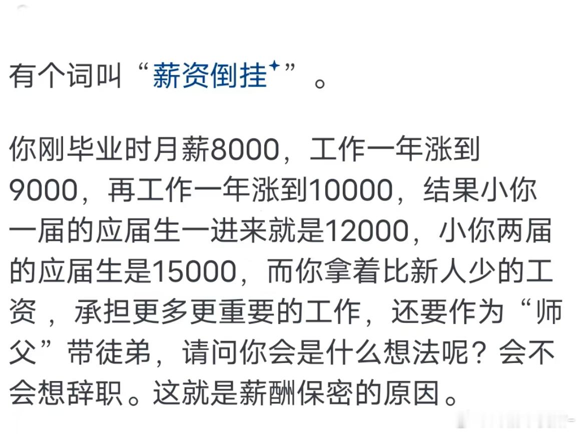 终于知道工资要保密的原因了可能就是这个原因吧 感觉已经说的很明白了[淡淡的][淡