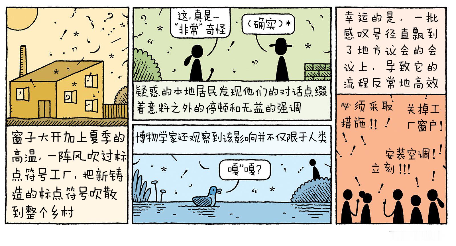 让我们默哀片刻，向那高贵的分号致敬——它曾是标点符号之王，如今却沦为一个眨眼表情