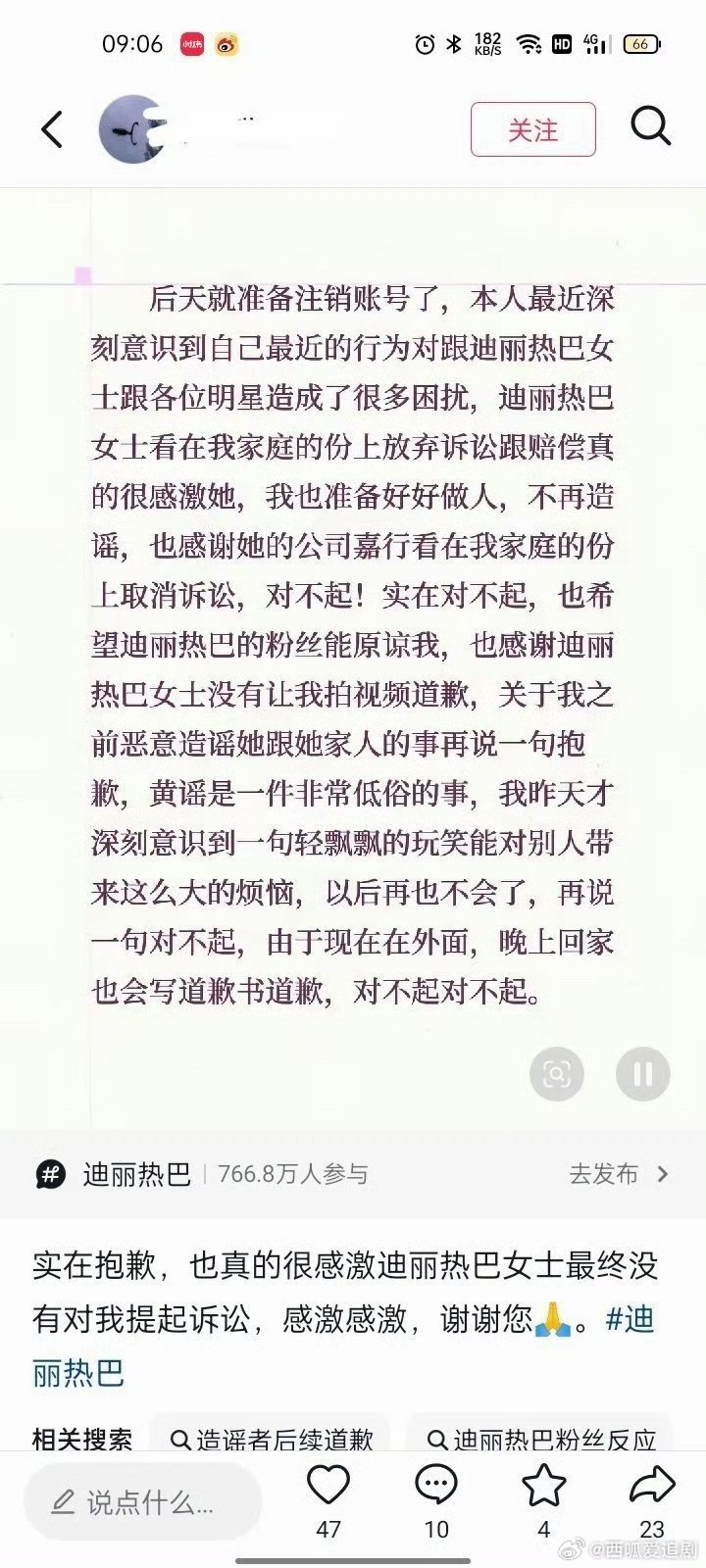 我同担遇到迪丽热巴这么好的人，磕一个吧，以后不要再作恶了 