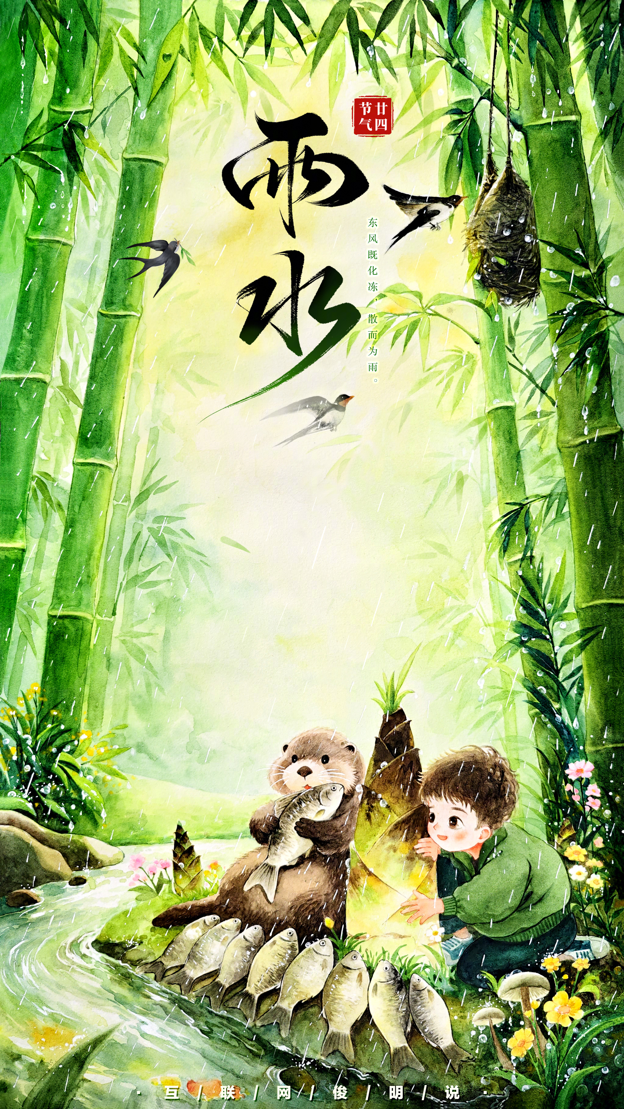 过去半年，我们循着二十四节气的流转，陆续推出了系列报道。这份坚持与呈现，离不开腾