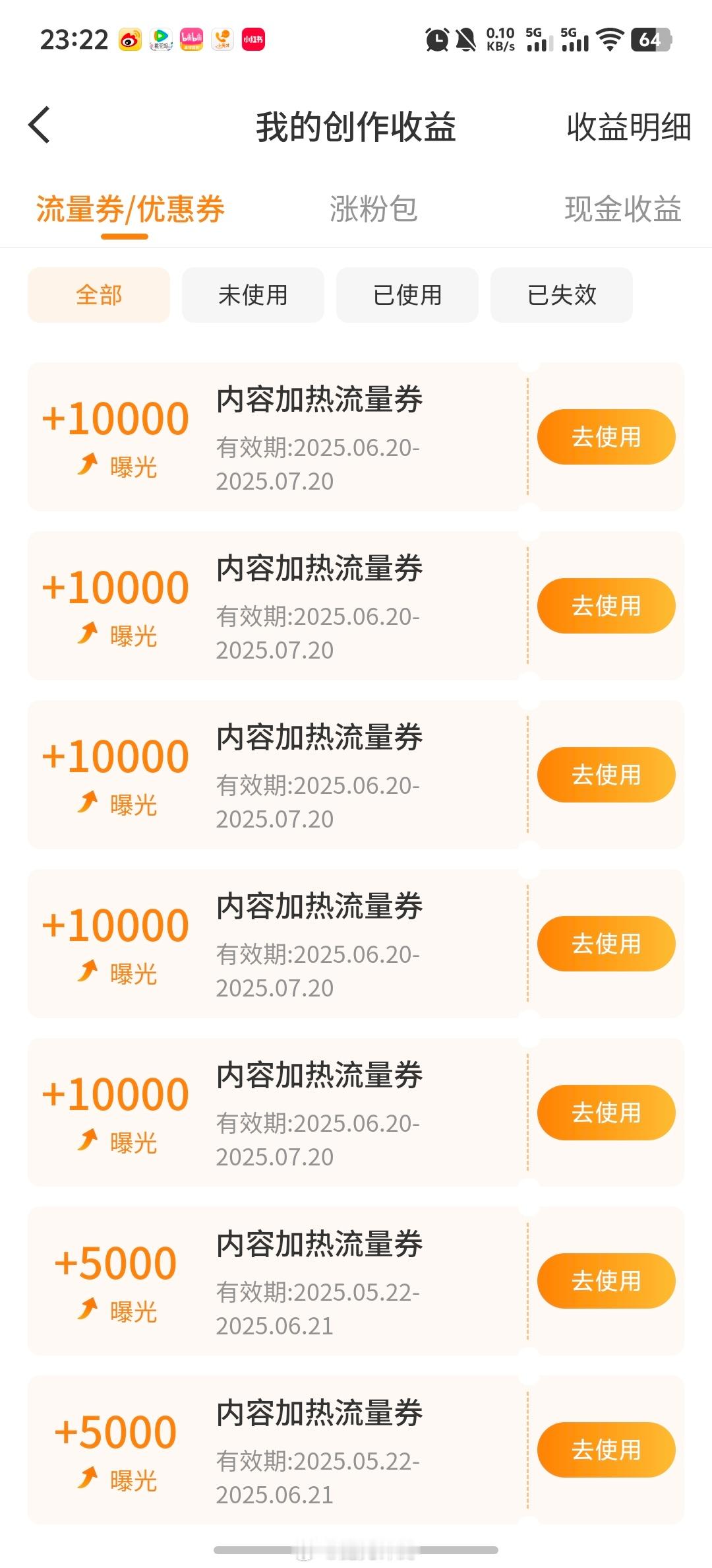 如果微博给我发这么多工资该多好啊现在不夹我的内容都已经是阿弥陀佛了[doge] 