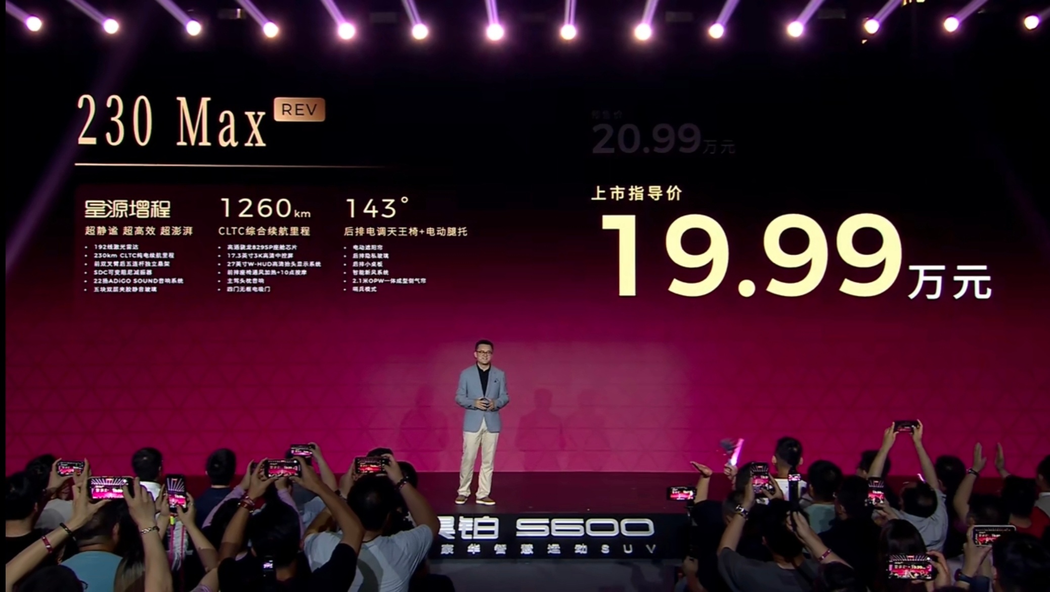 听劝了！17.99-19.99万的昊铂S600上市了之前还是20万+以上的报价，