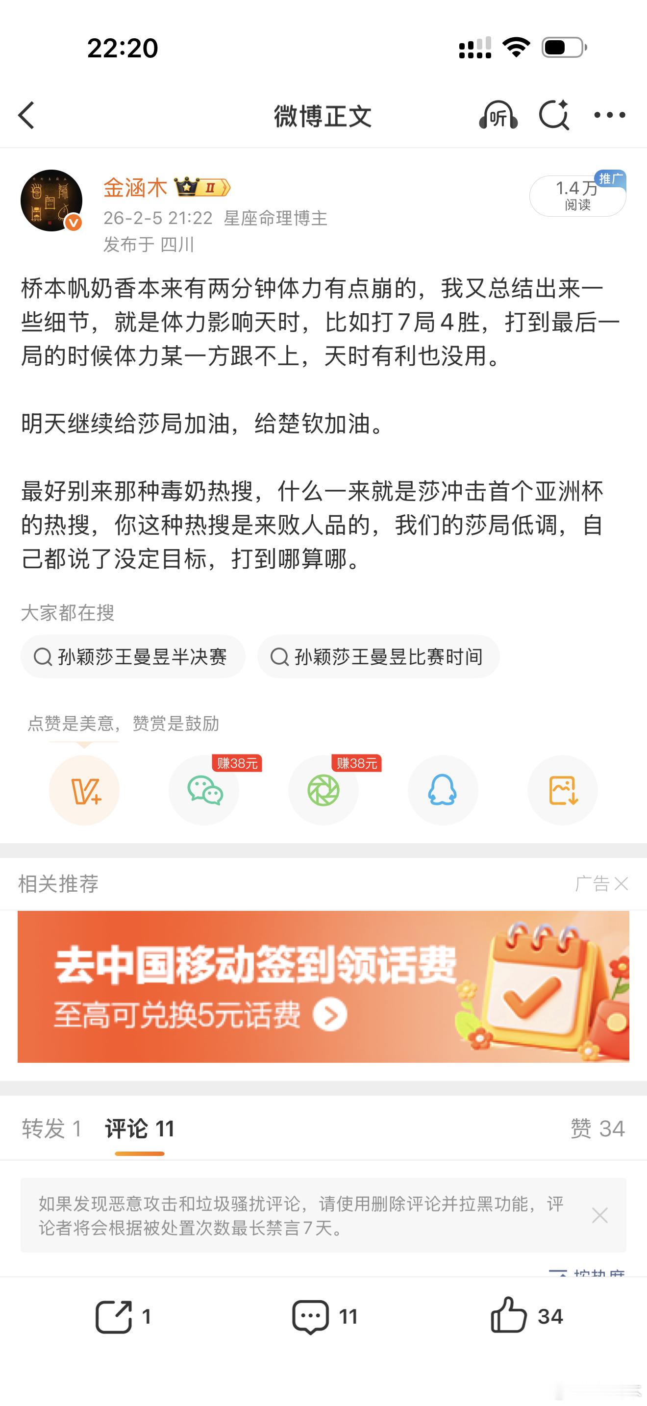 啥也不说，嗯，老金很强，但也有很菜的时候，看不准，石头又被逆转了。不说了，说多了