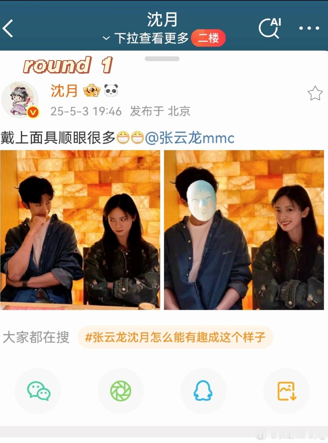 张云龙沈月吵架也太好玩了吧好像两个小学生拌嘴，不得不佩服沈月的小嘴太能叭叭了，哥
