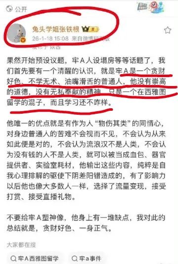 大家看看这位这样黑牢A合适吗？